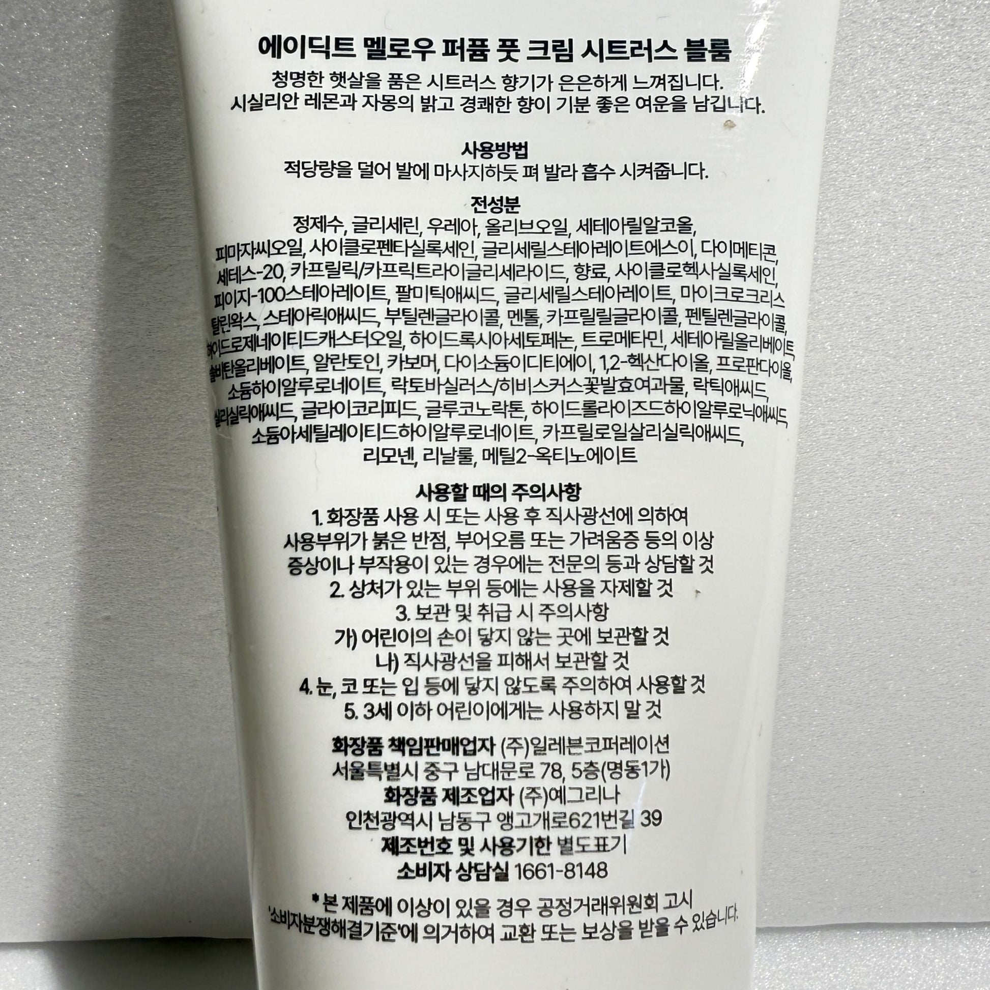 korean skincare best citrus scented foot cream