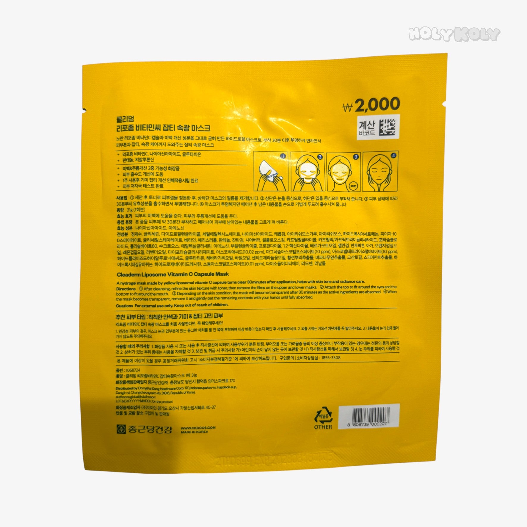 vitamin C face mask brightening sheet mask