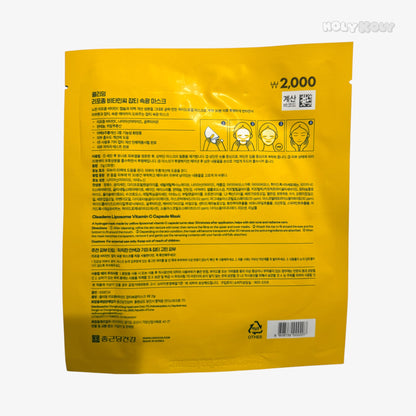 vitamin C face mask brightening sheet mask