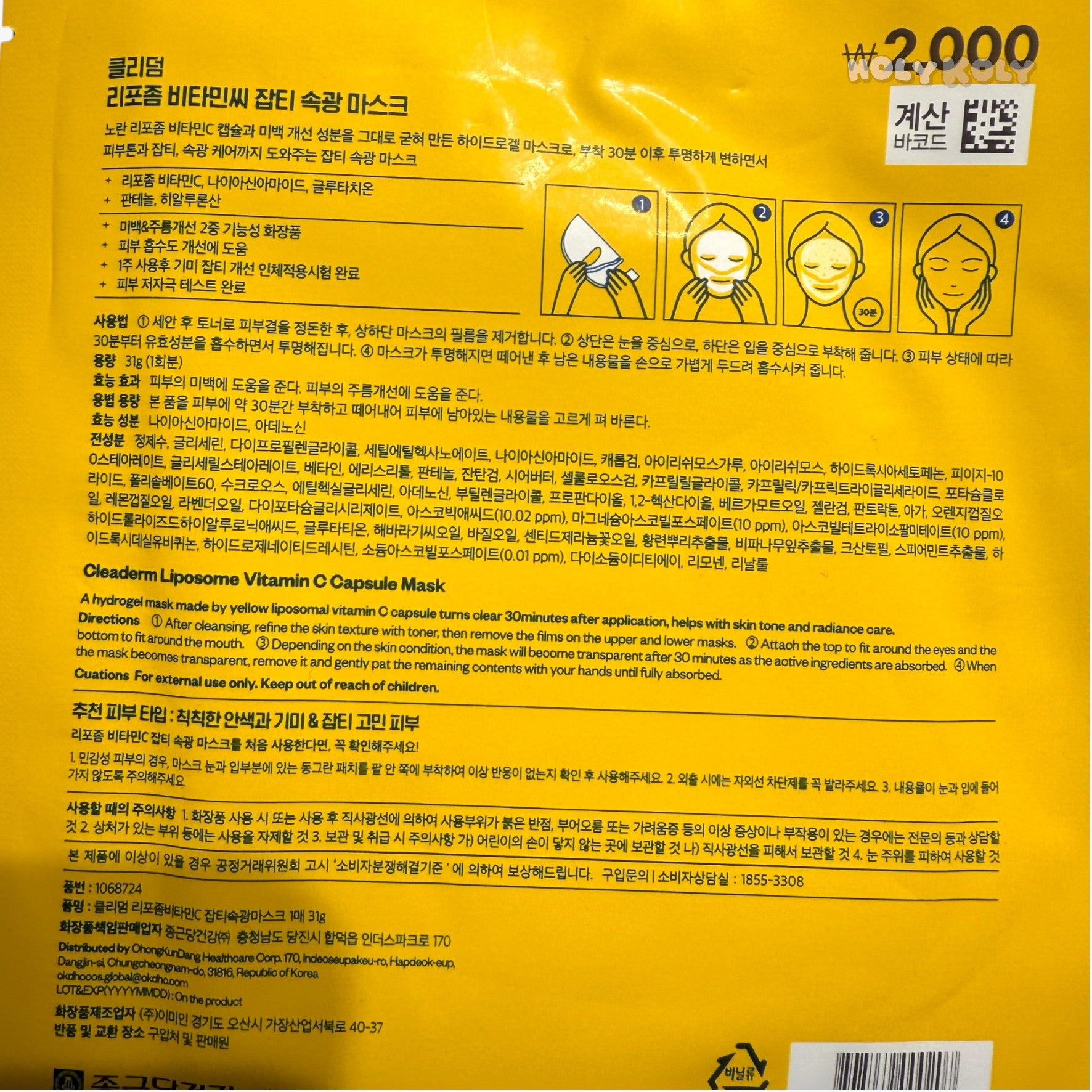 shop korean beauty products niacinamide mask