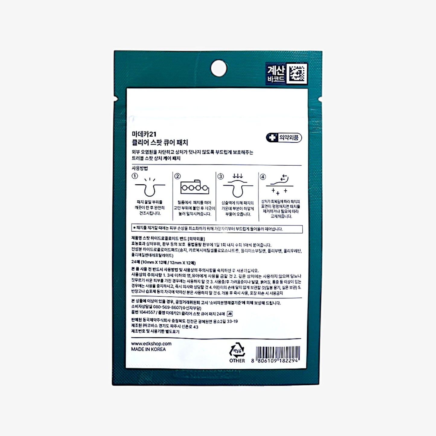 clear spot care patch with acne clear spot patch