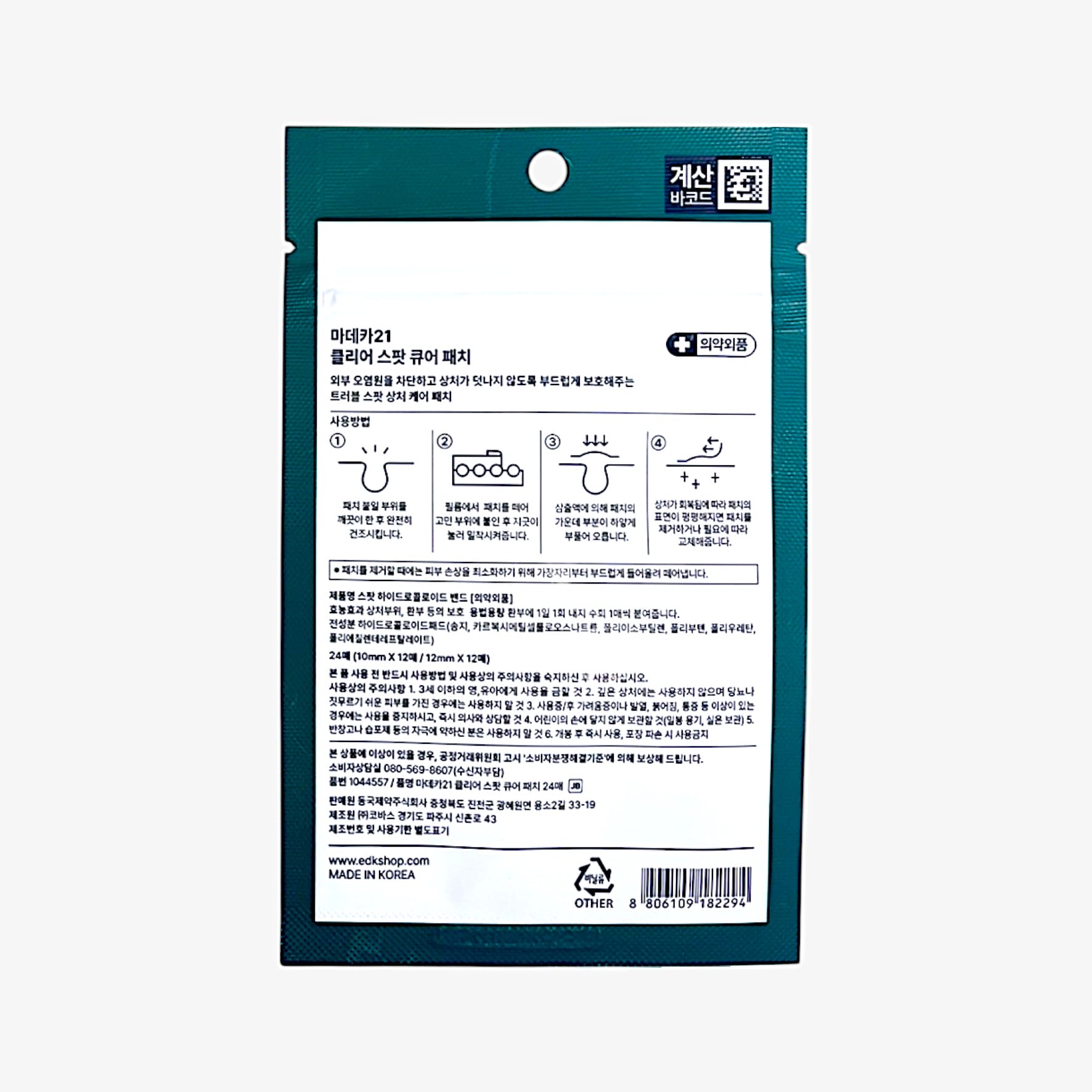 clear spot care patch with acne clear spot patch