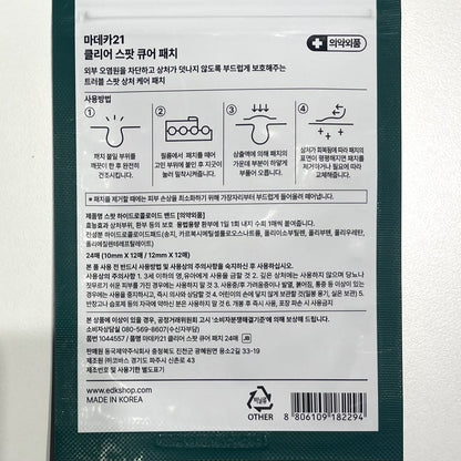 korean skincare best blemish cure patch