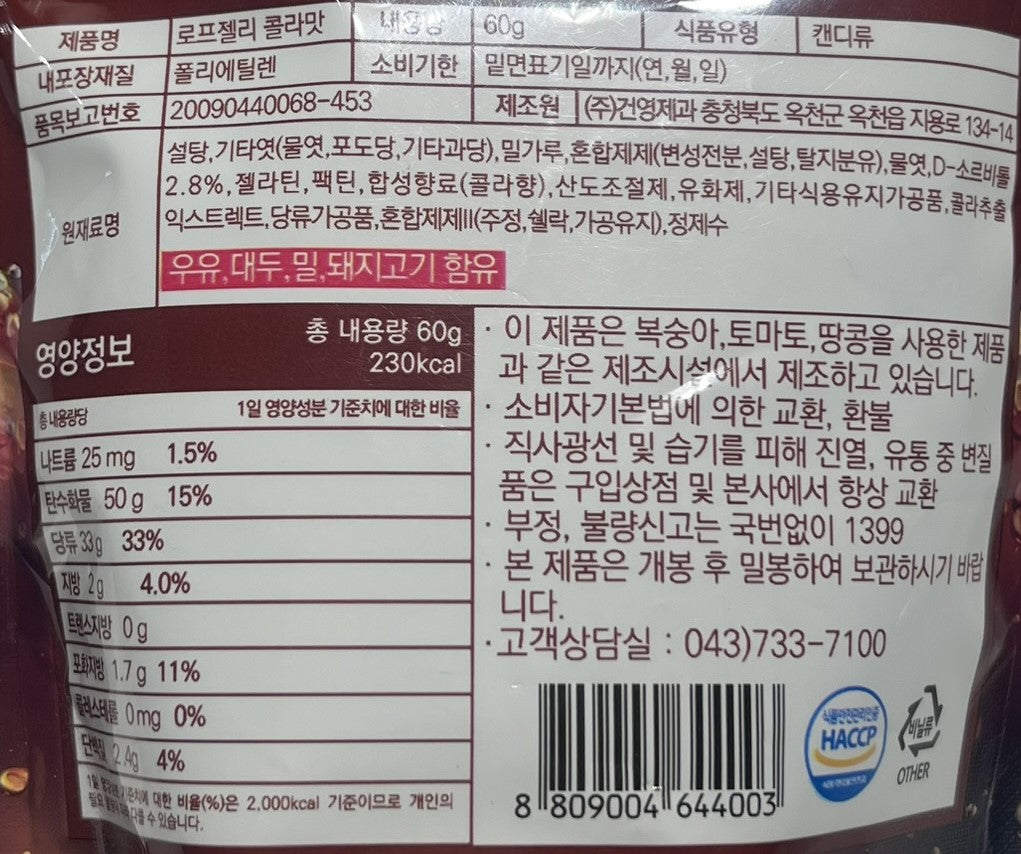 korean snacks fizzy and fun rope candy korea