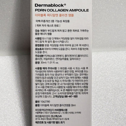 hyaluronic acid ampoule and collagen combo