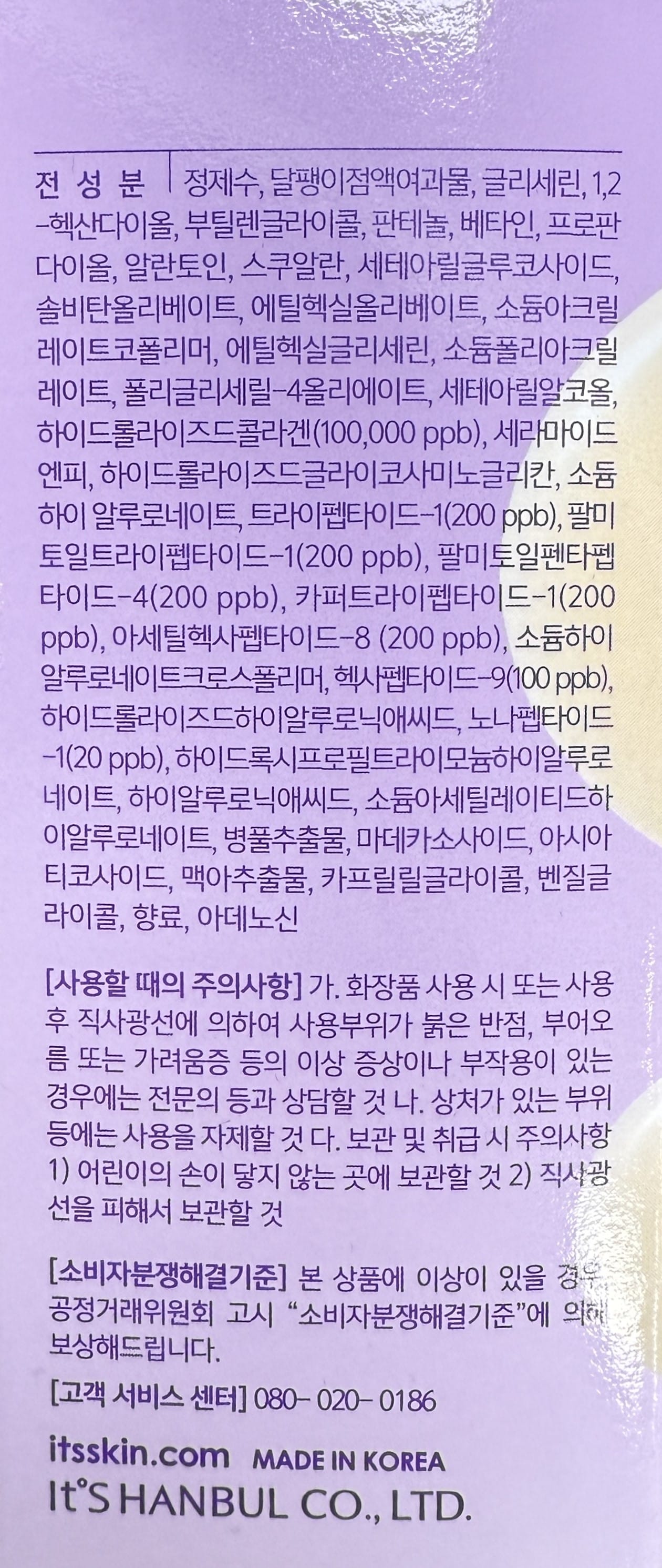 elasticity ampoule korean beauty treatment