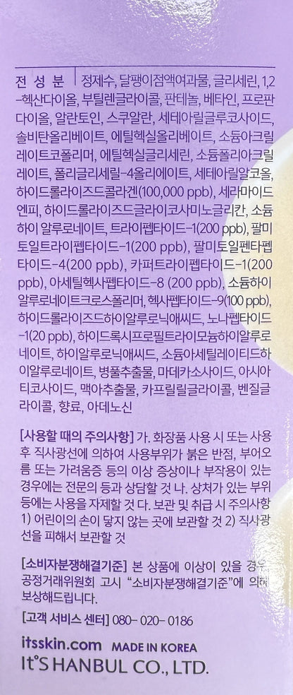 elasticity ampoule korean beauty treatment
