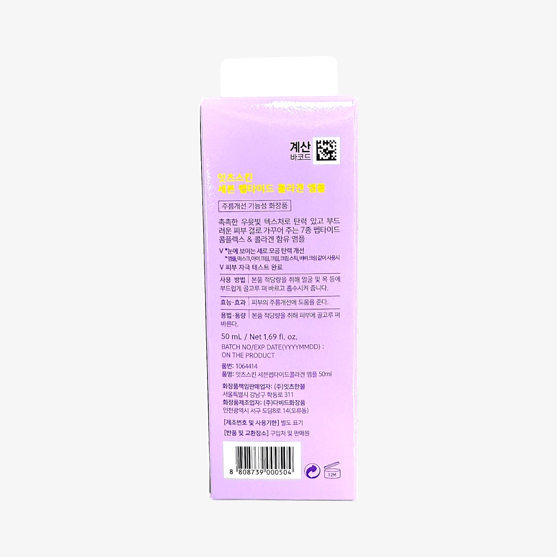 ampoule for skin tightening and hydration