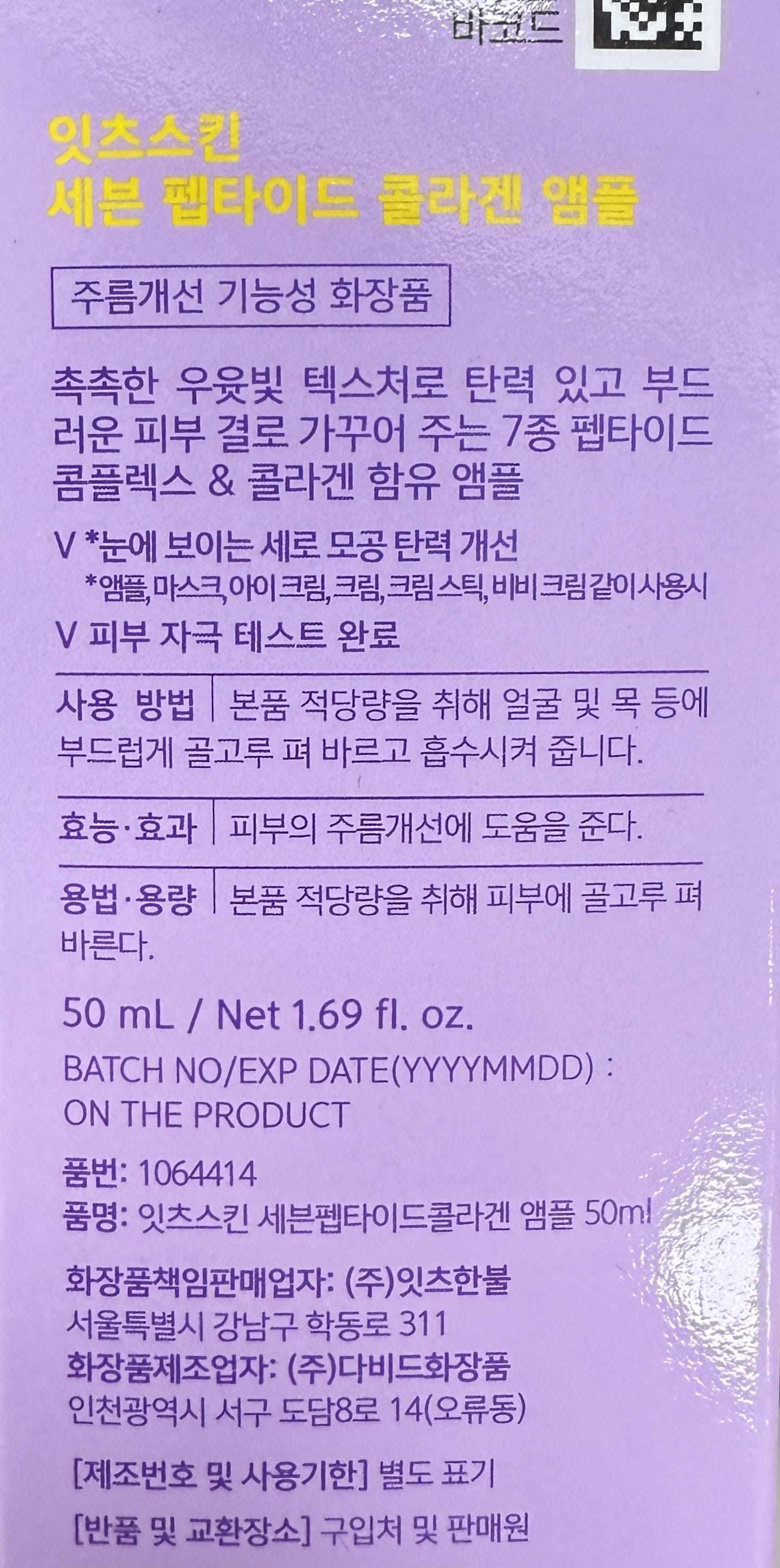 firming serum korean skincare for glow