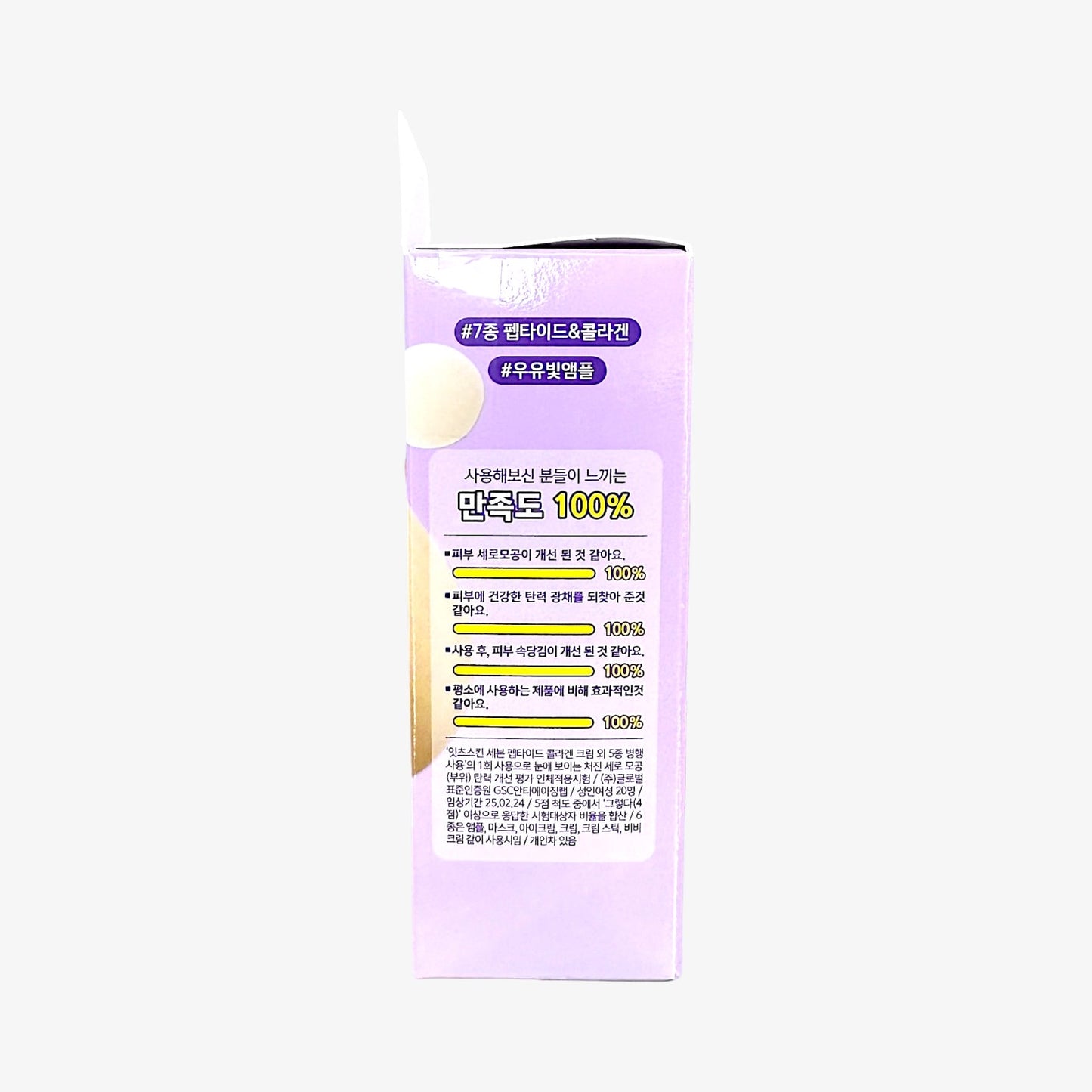 anti aging ampoule with 7 peptides