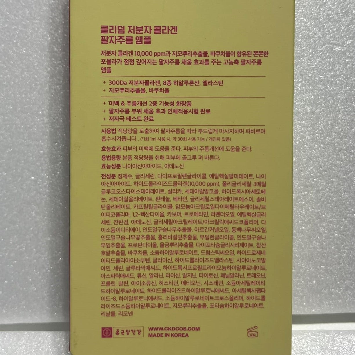 peptide-enriched collagen ampoule for deep wrinkles