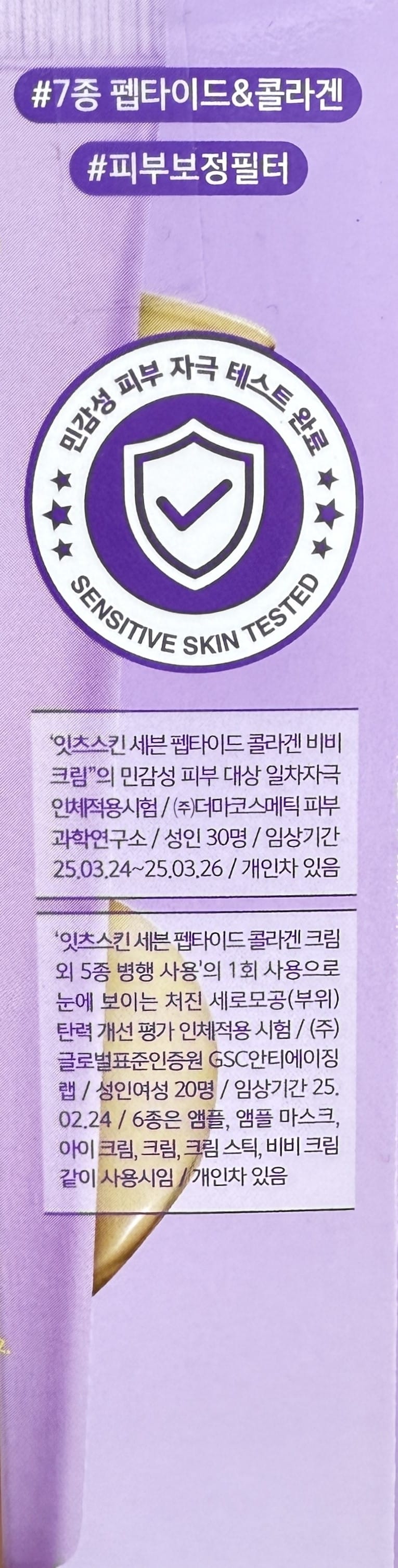 firming bb cream with skincare function