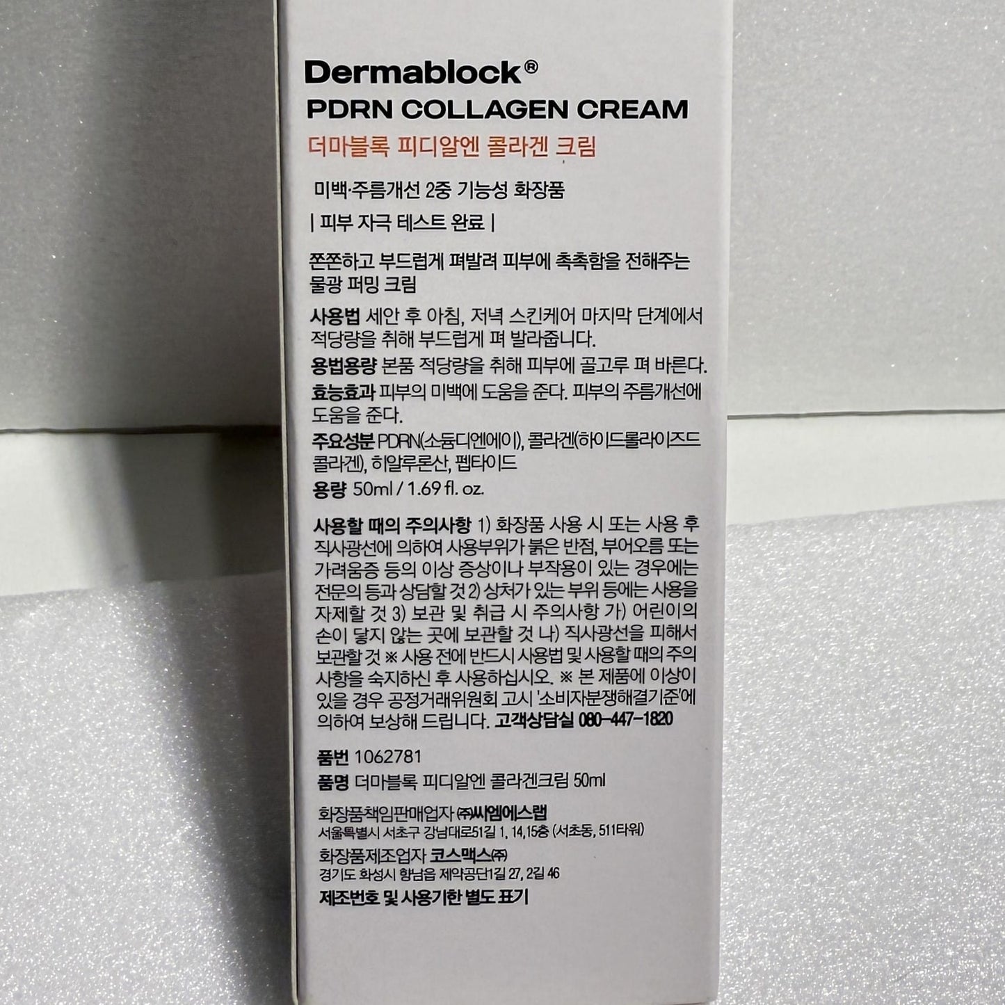 korean collagen cream for anti-wrinkle care
