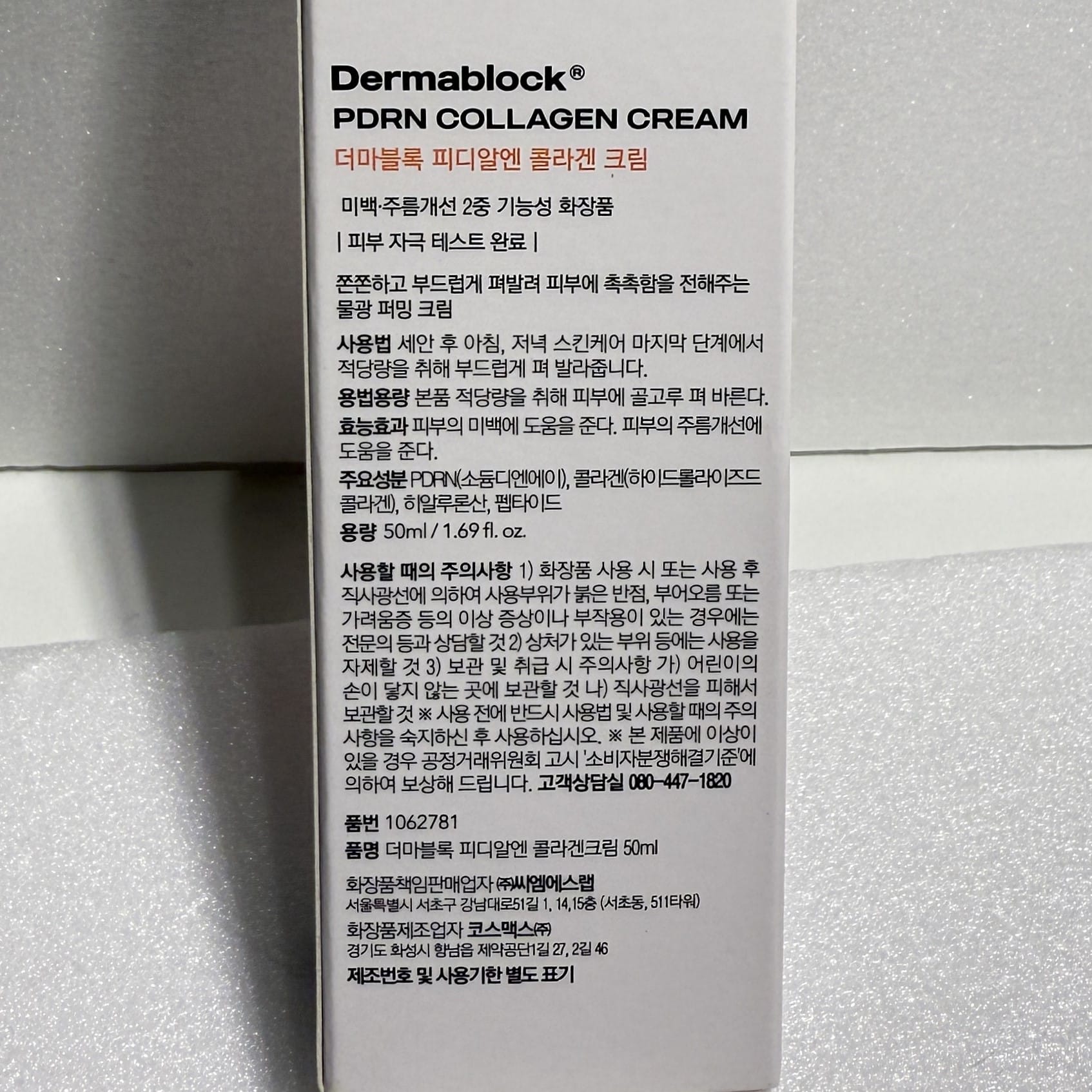 korean collagen cream for anti-wrinkle care