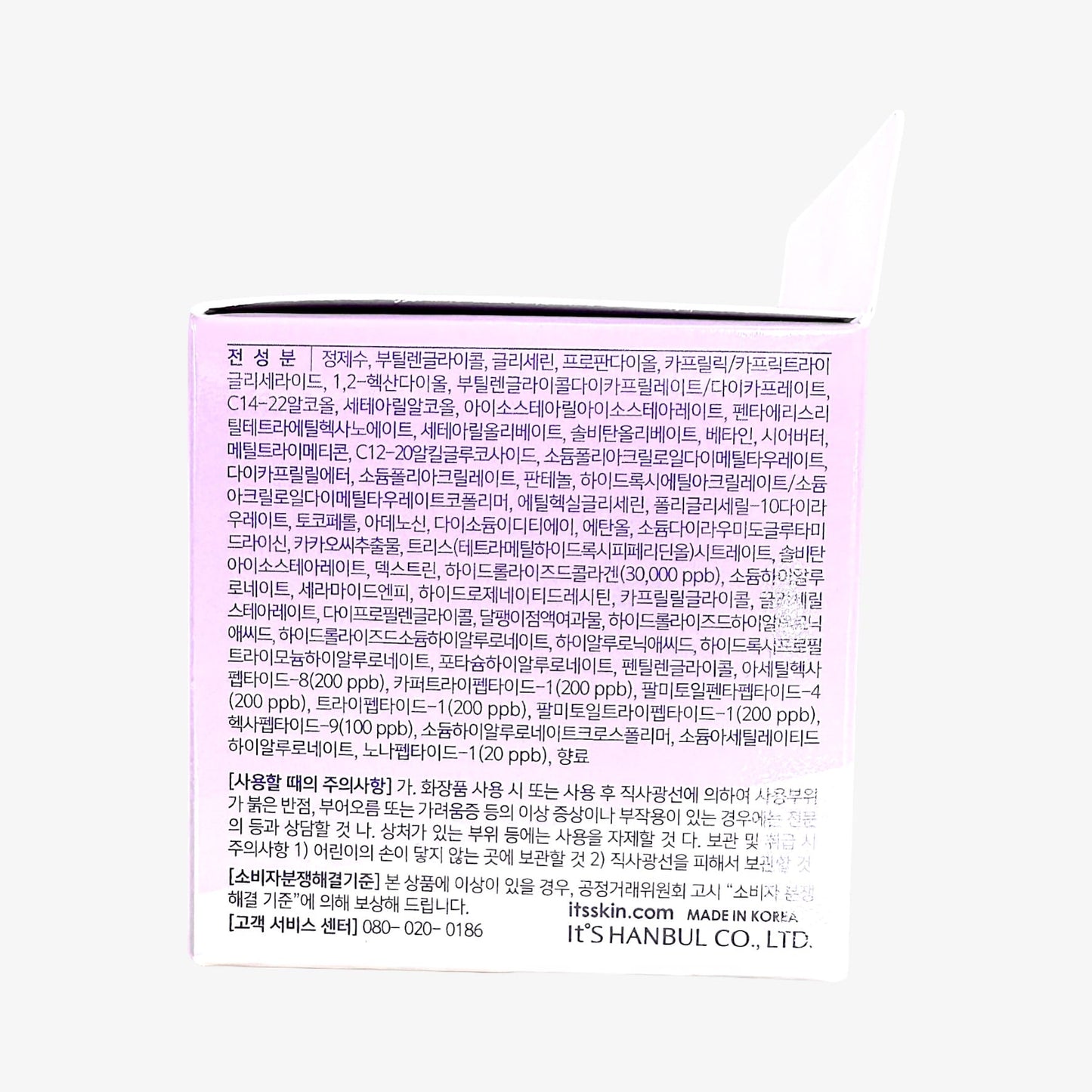 Collagen face cream for smooth and elastic skin