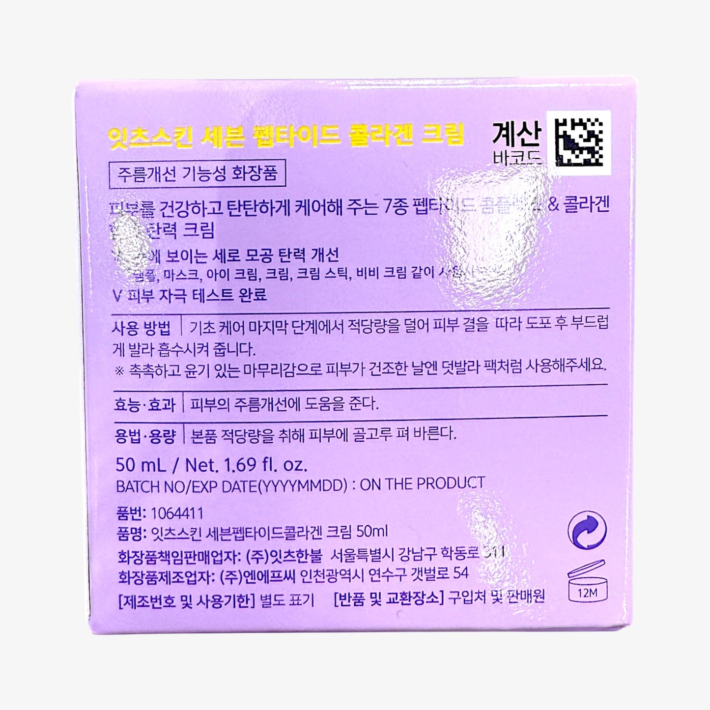 peptide serum and collagen benefits for skin