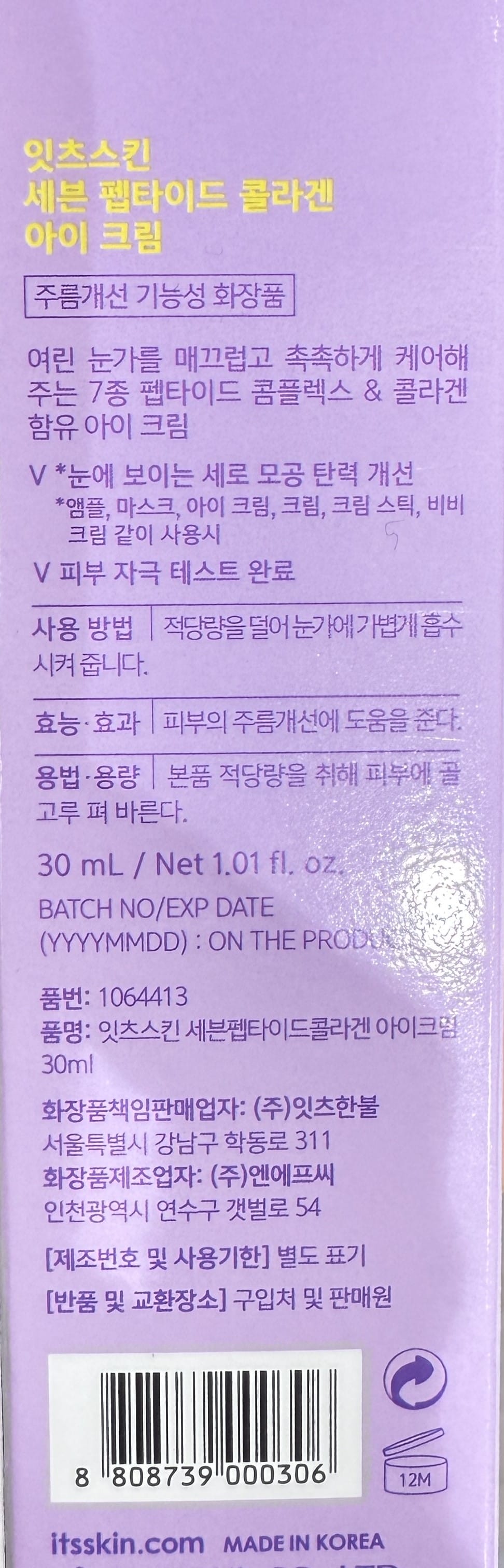 best collagen eye cream for sagging skin