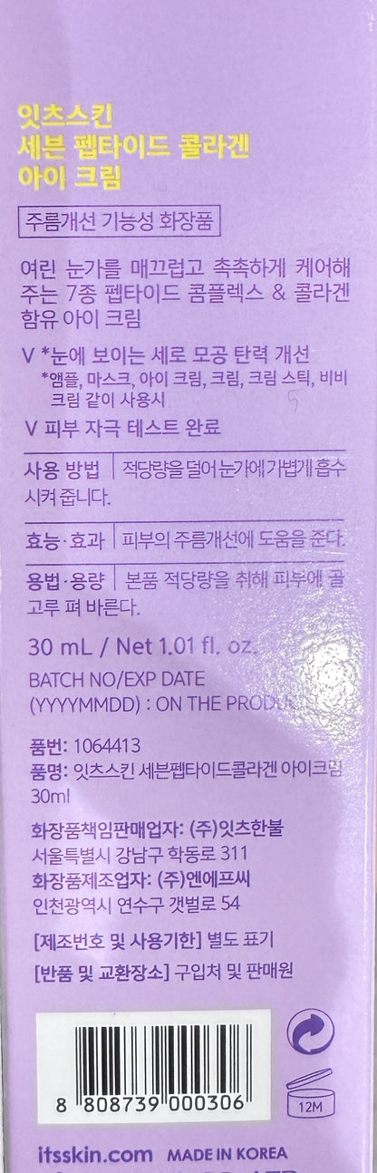 best collagen eye cream for sagging skin