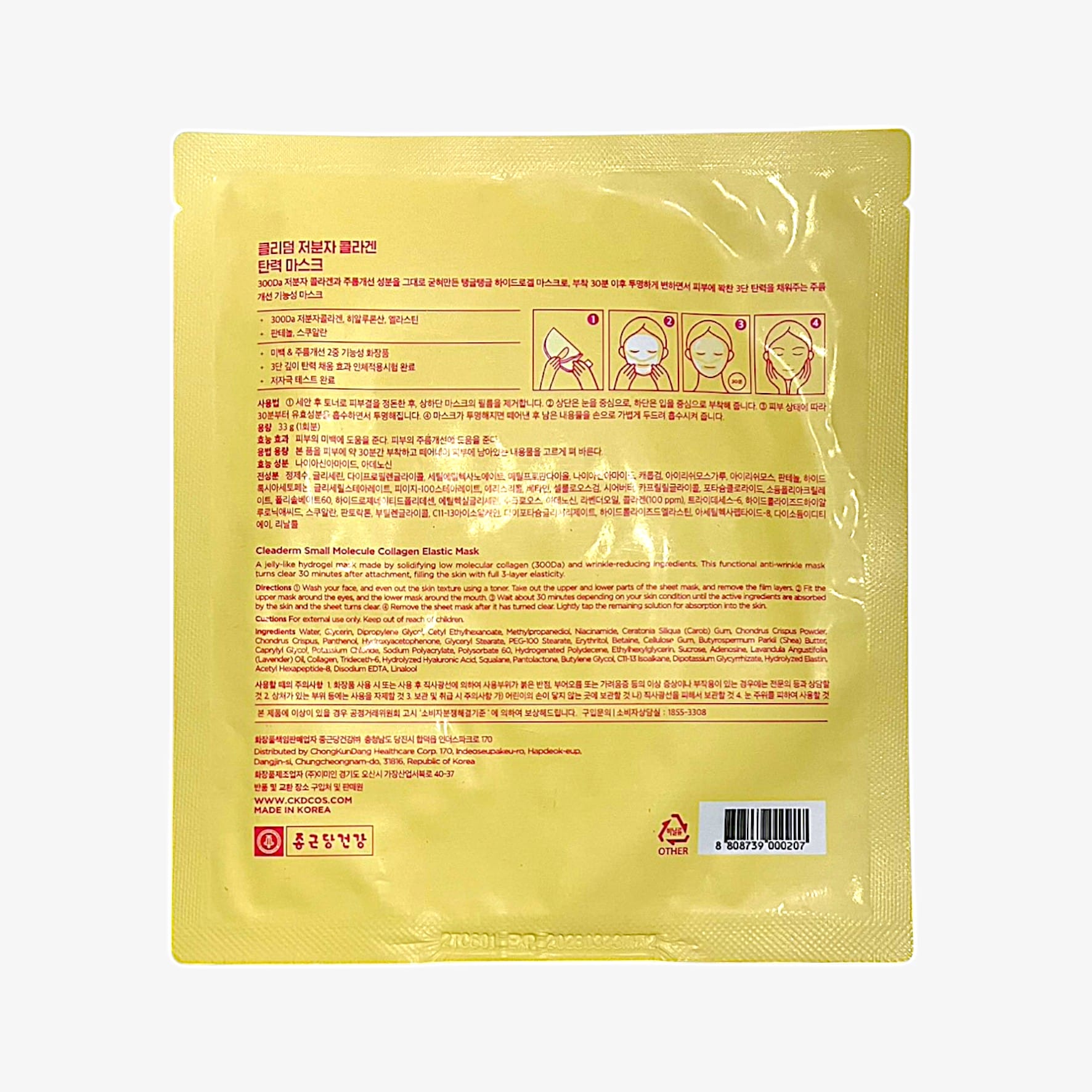 collagen face mask korean collagen face mask