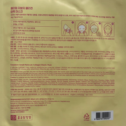 korean skincare best collagen mask for wrinkles