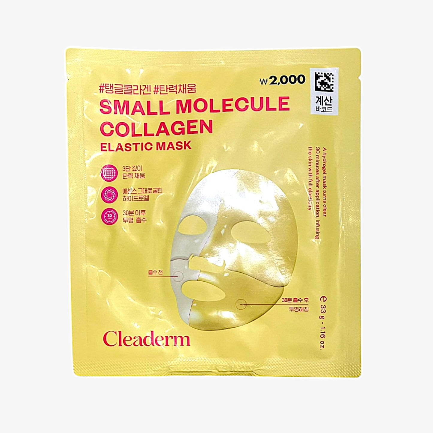 low molecular collagen sheet mask Collagen Elastic Hydrogel Mask