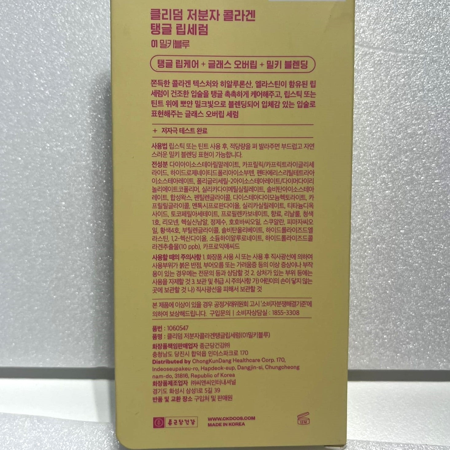 overnight lip serum repair for dry lips