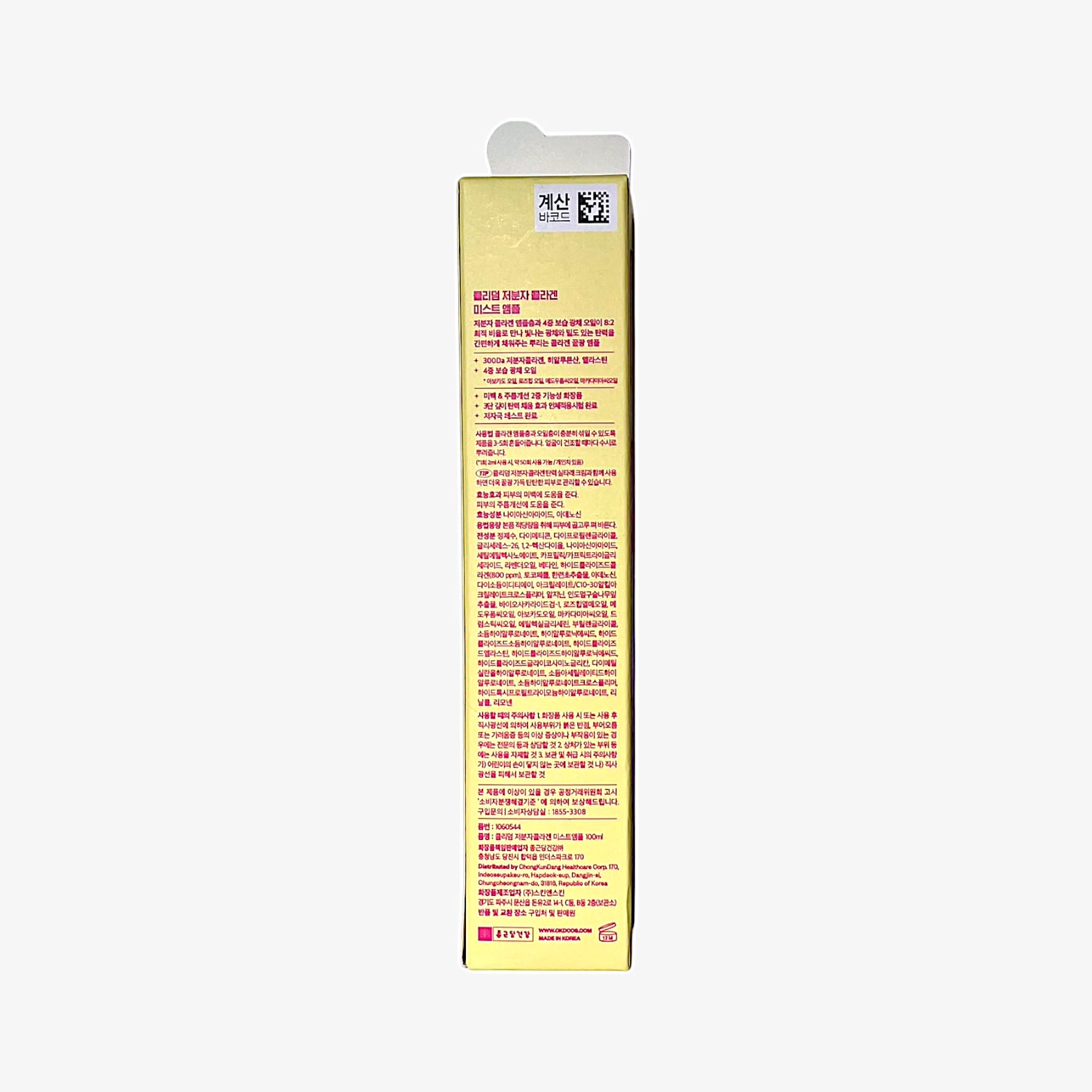 collagen facial mist for dry and sensitive skin
