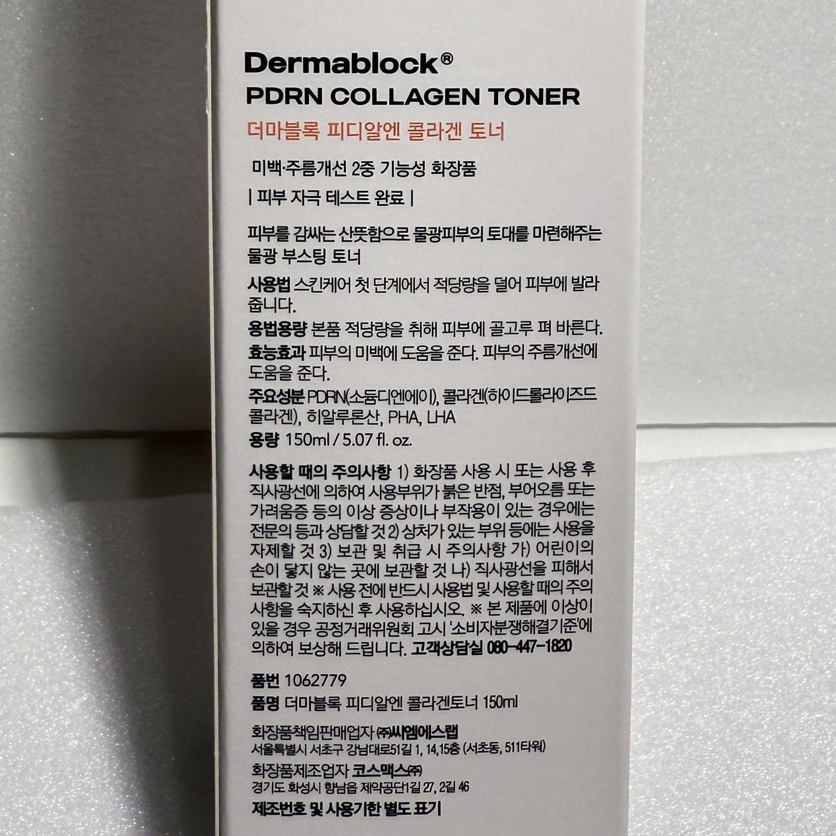 face lifting toner with PDRN ingredients