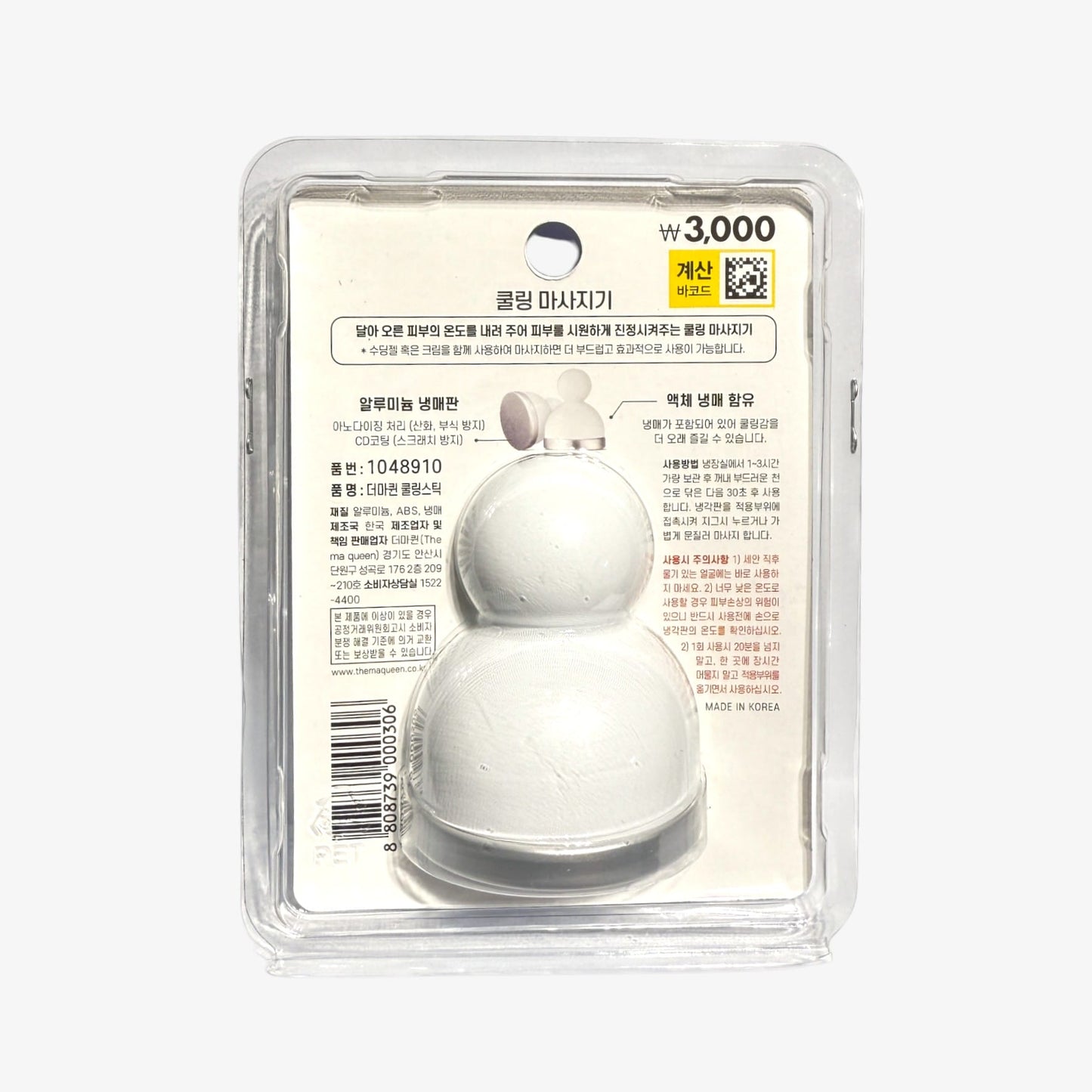 cooling face stick and cooling skin care tool