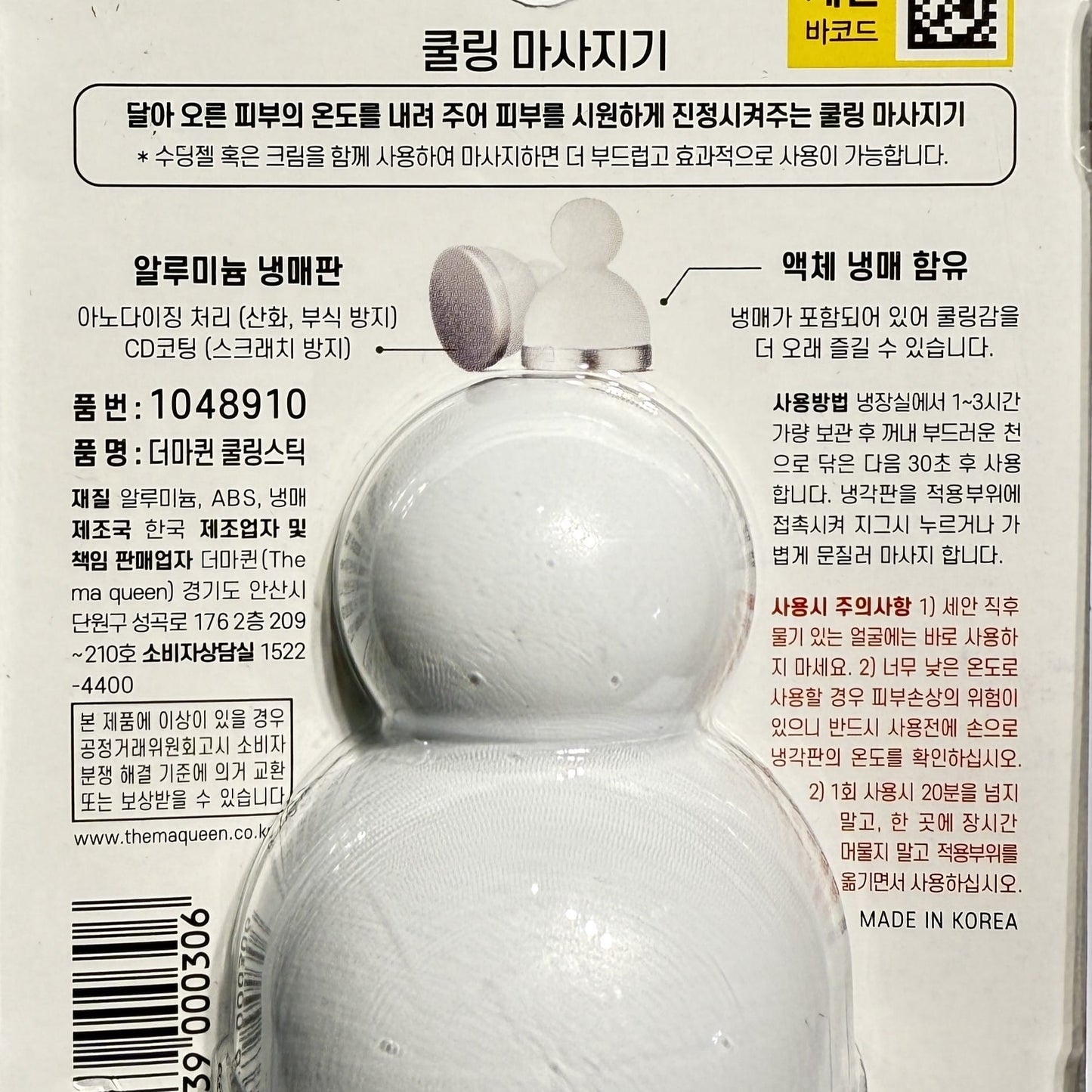 korean skincare best with skin calming stick