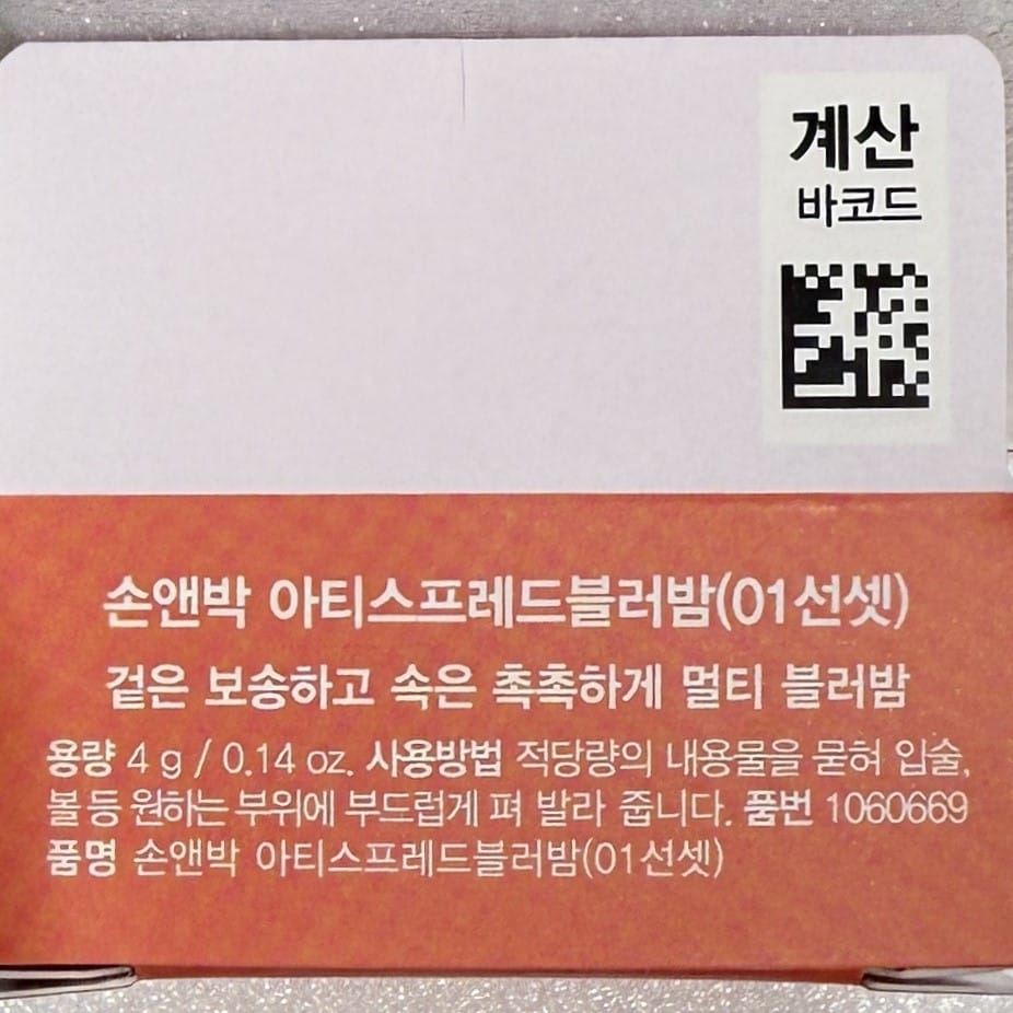 korean blush and soft coral blush palette