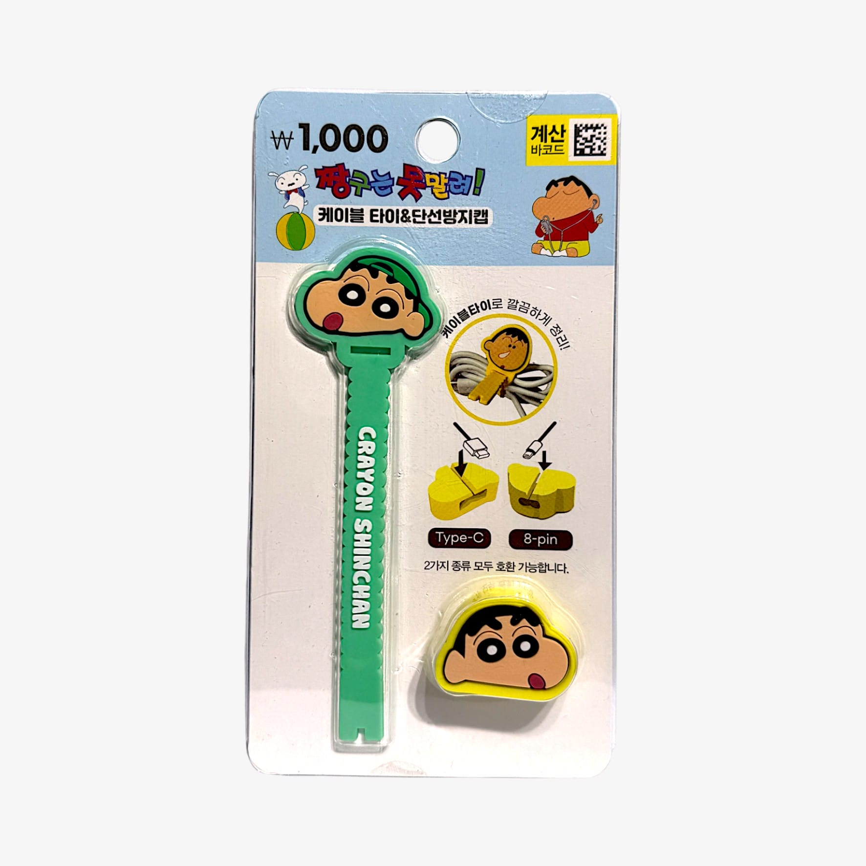 crayon shin chan cartoon cable management set – Shin Chan Cable Organizer Set