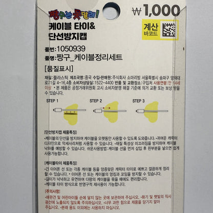 korean stationery cable tie set with crayon shin chan