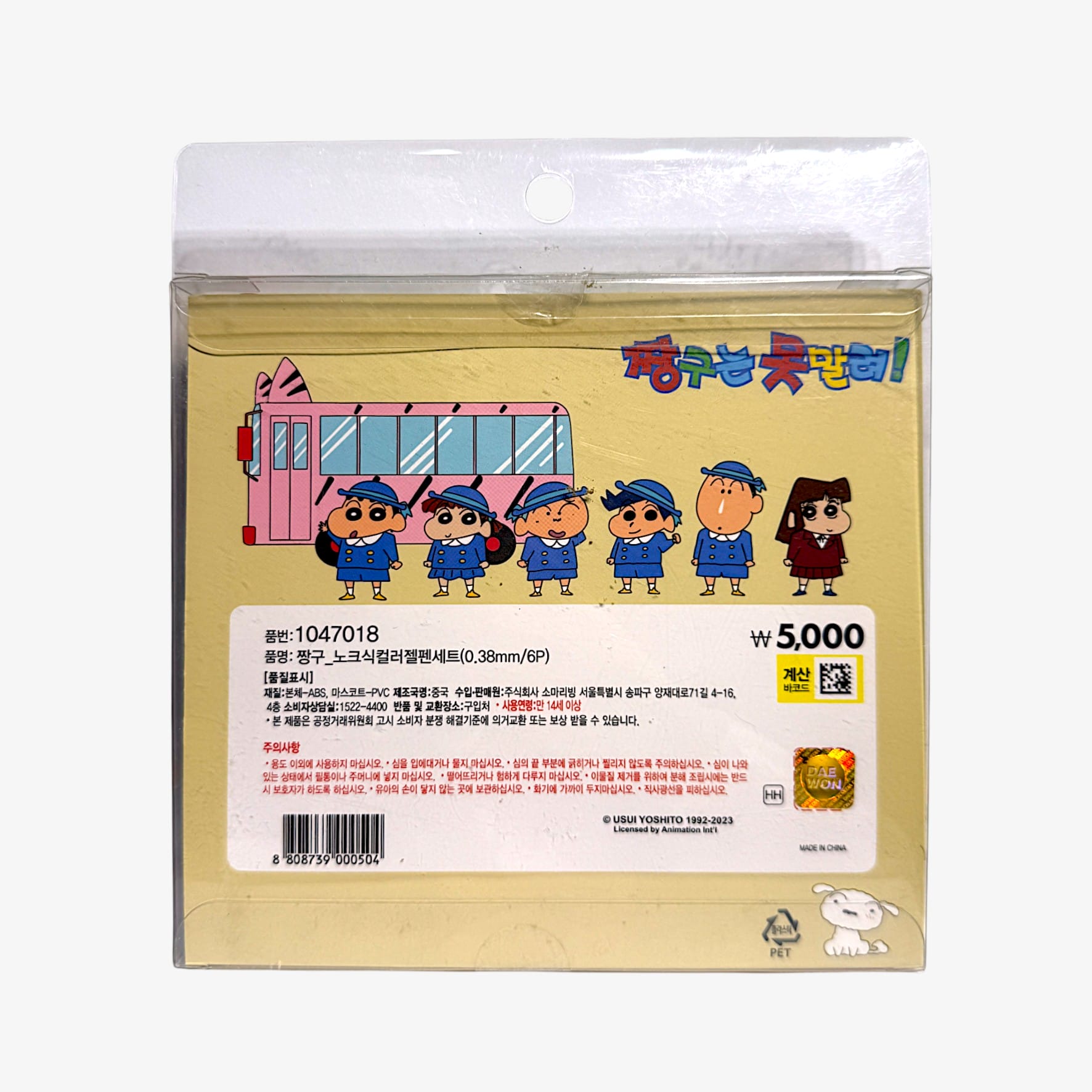 crayon shin chan gel pen set + shin chan colorful stationery pens
