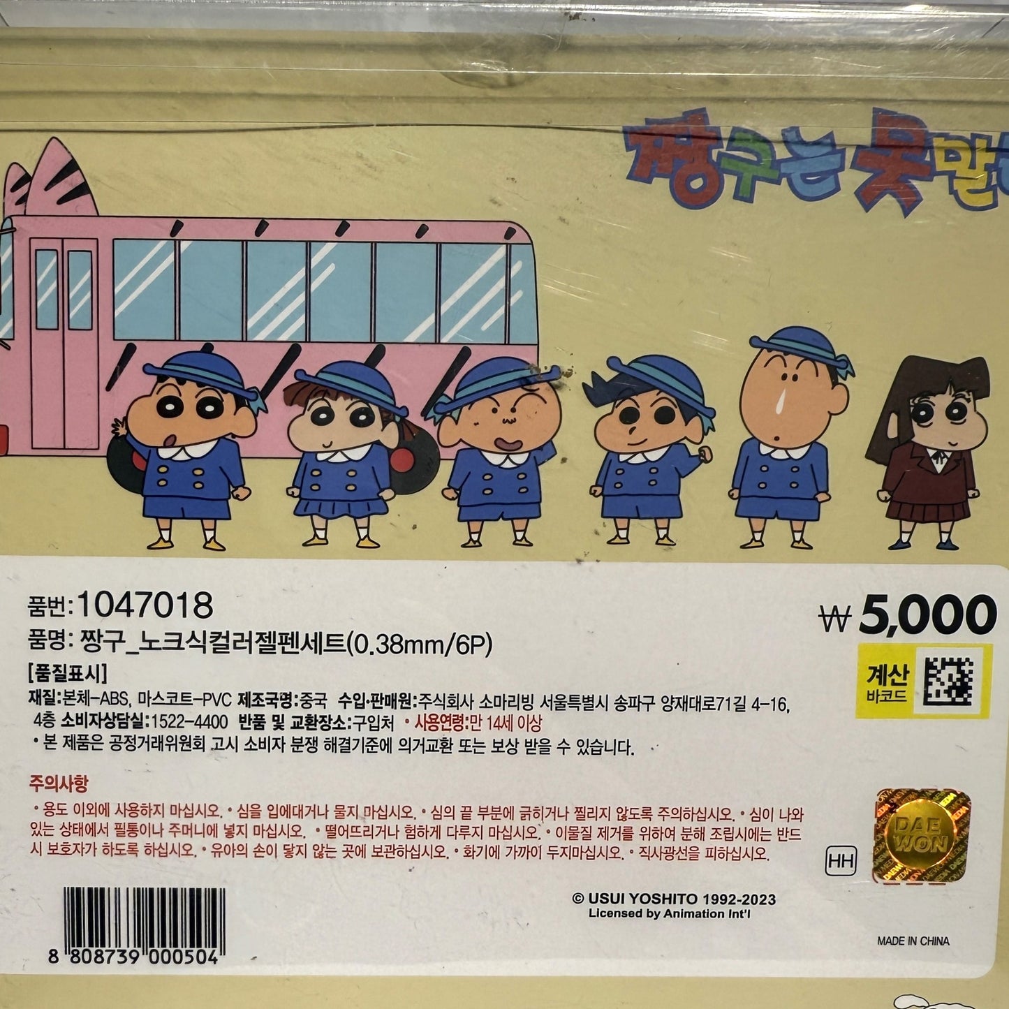 korean stationery + anime stationery gel pen set