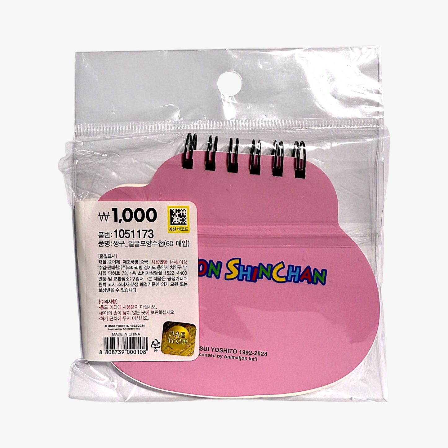 crayon shin chan sticky notes for school or gift