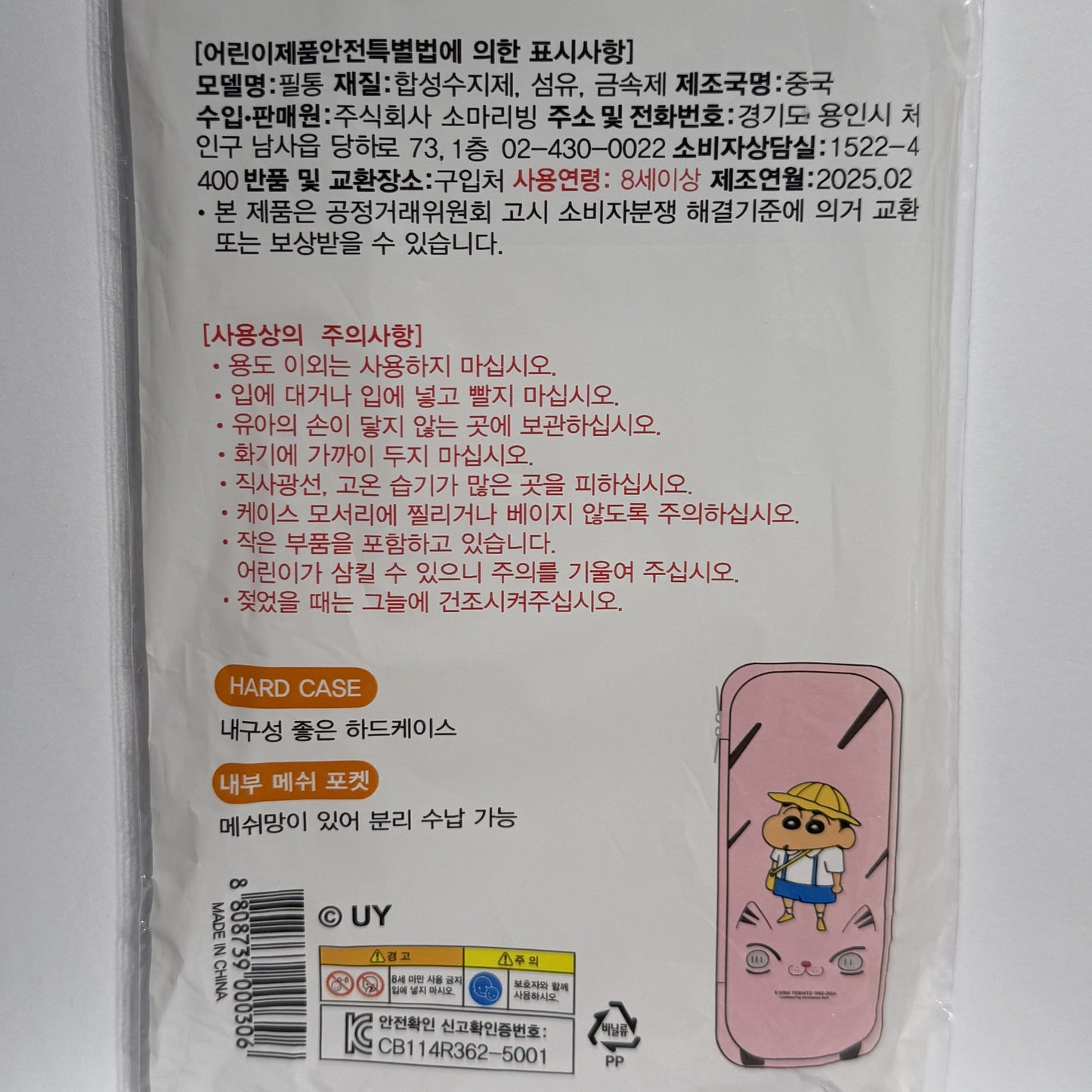 crayon shin chan school supplies pencil organizer