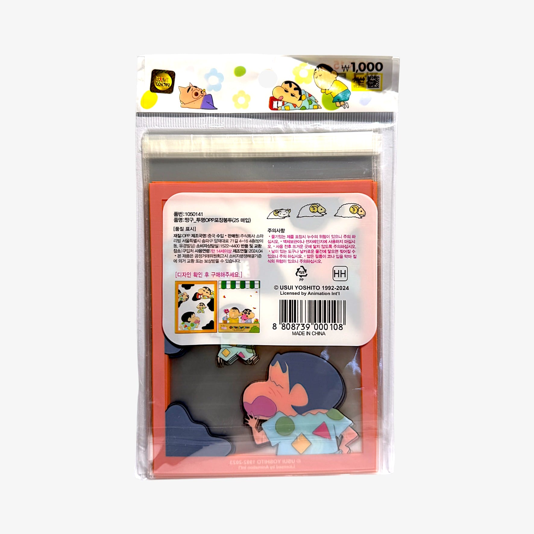 crayon shin chan opp bag for party and gift wrap