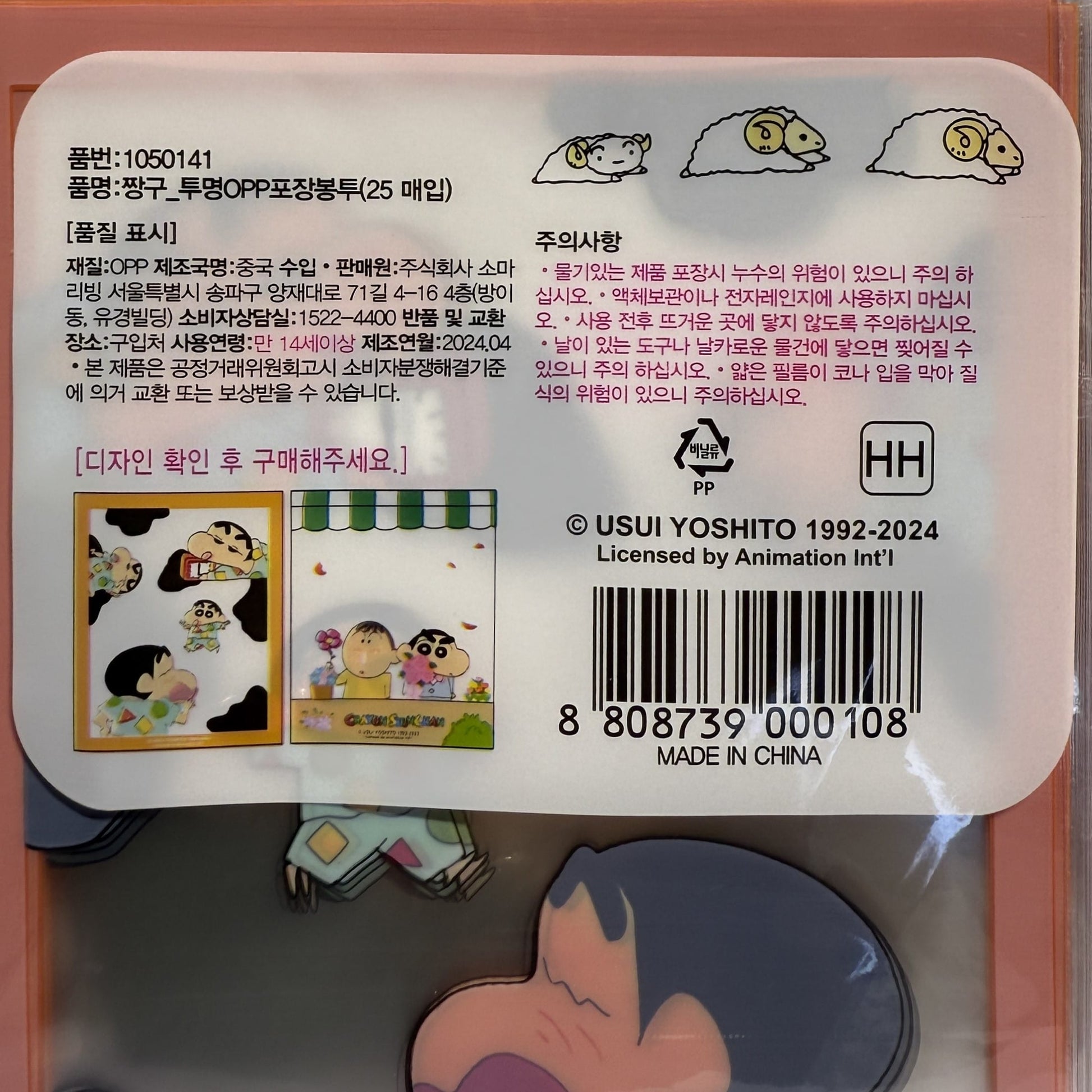 korean stationery opp bags with cartoon character