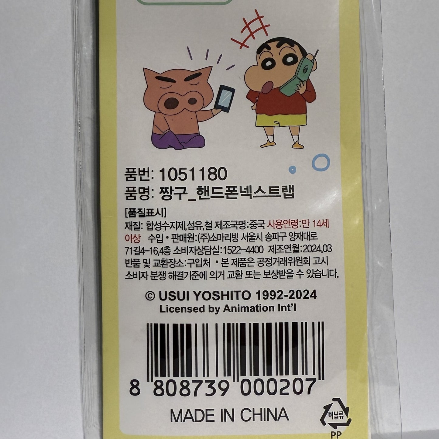 crayon shin chan blind box inspired phone strap