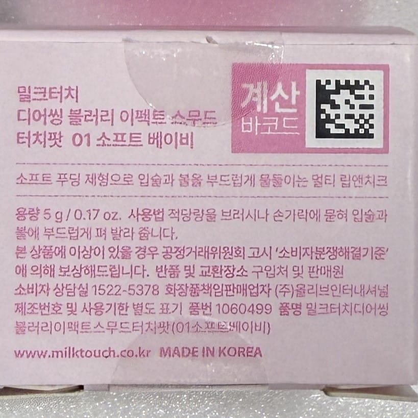 blush placement for round face using cream blush