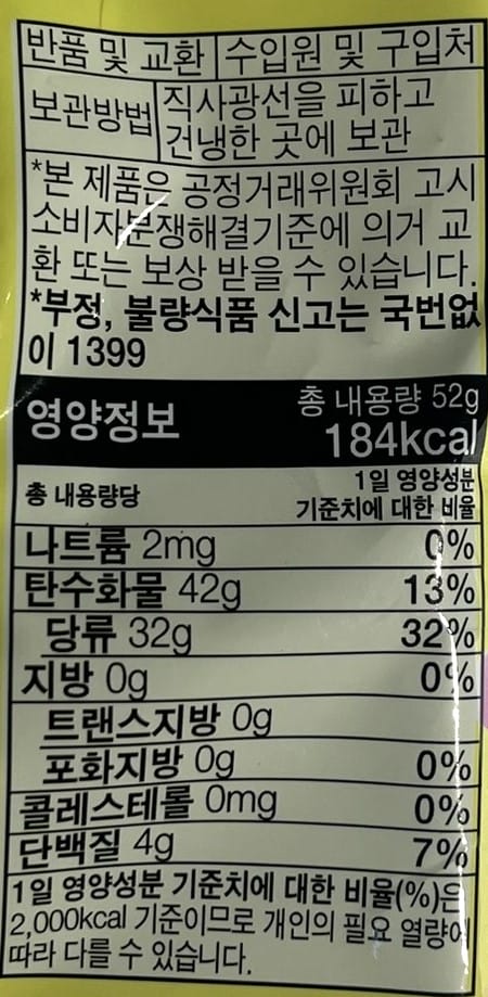 chewy multiberry candy with crunchy outside
