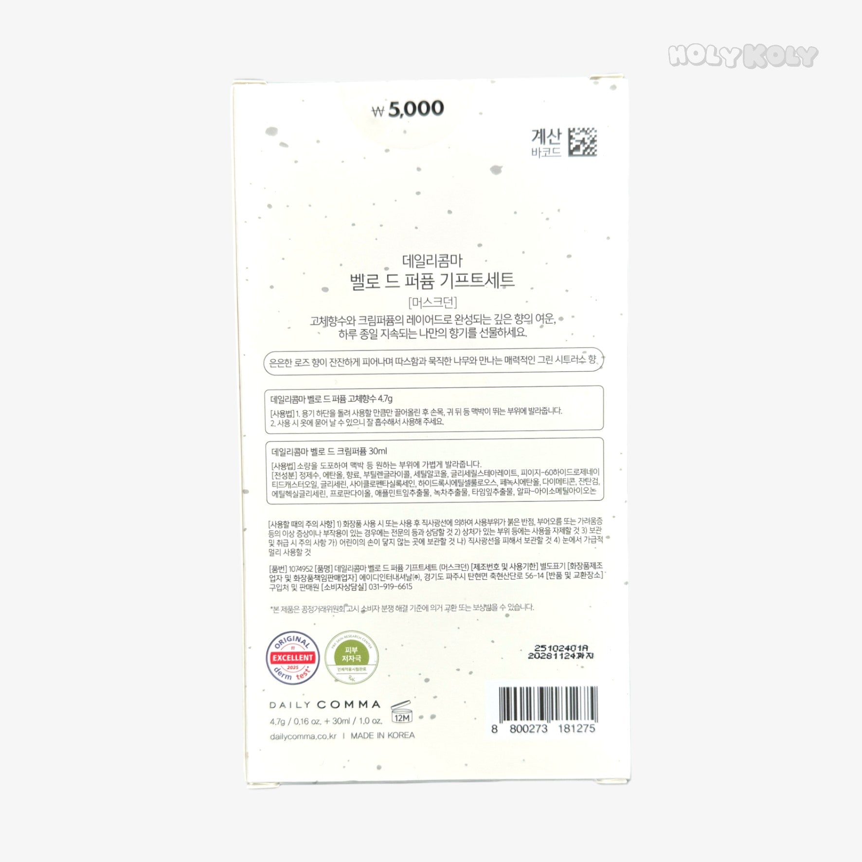 Korean perfume cream perfume