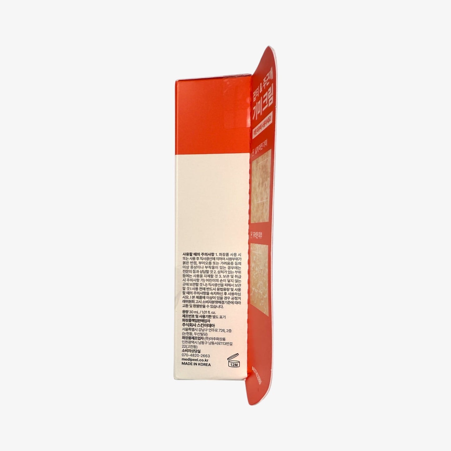 Melanon X cream for pigmentation and skin glow
