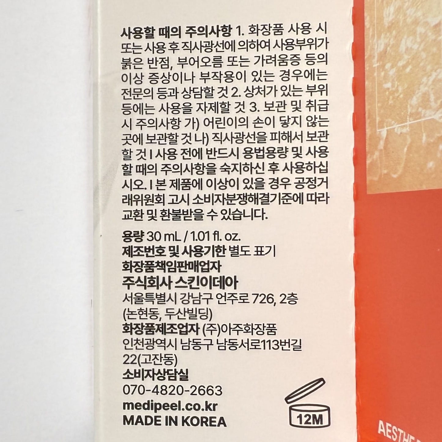 Cream for melasma and blemishes with panthenol