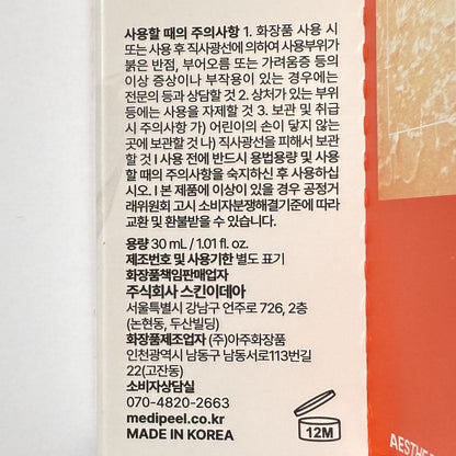Cream for melasma and blemishes with panthenol