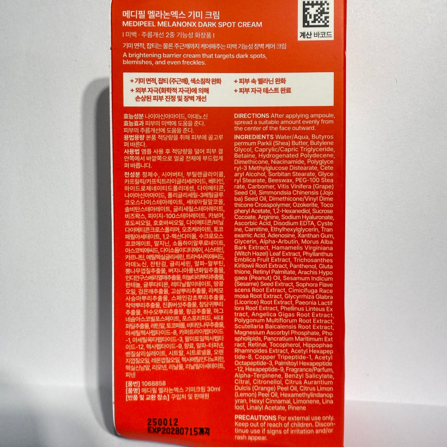 Dark spots treatment cream Korean formula