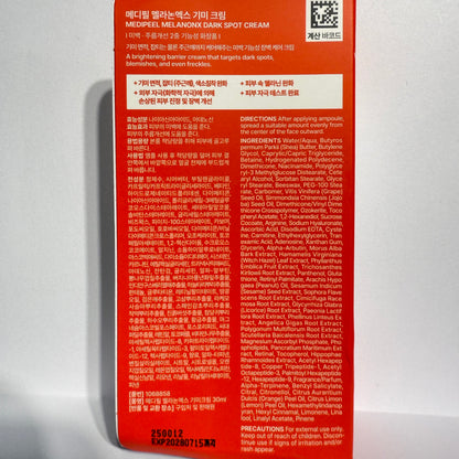 Dark spots treatment cream Korean formula