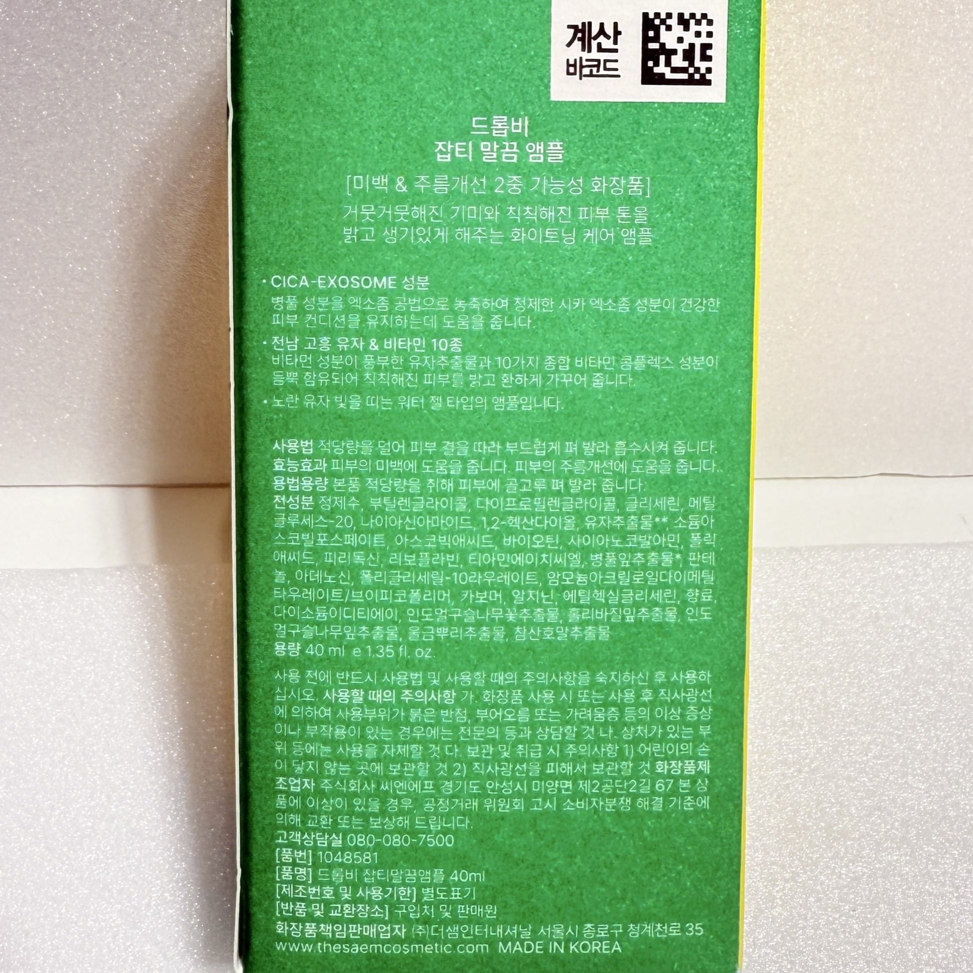 ampoule for acne scars with skin-brightening effect