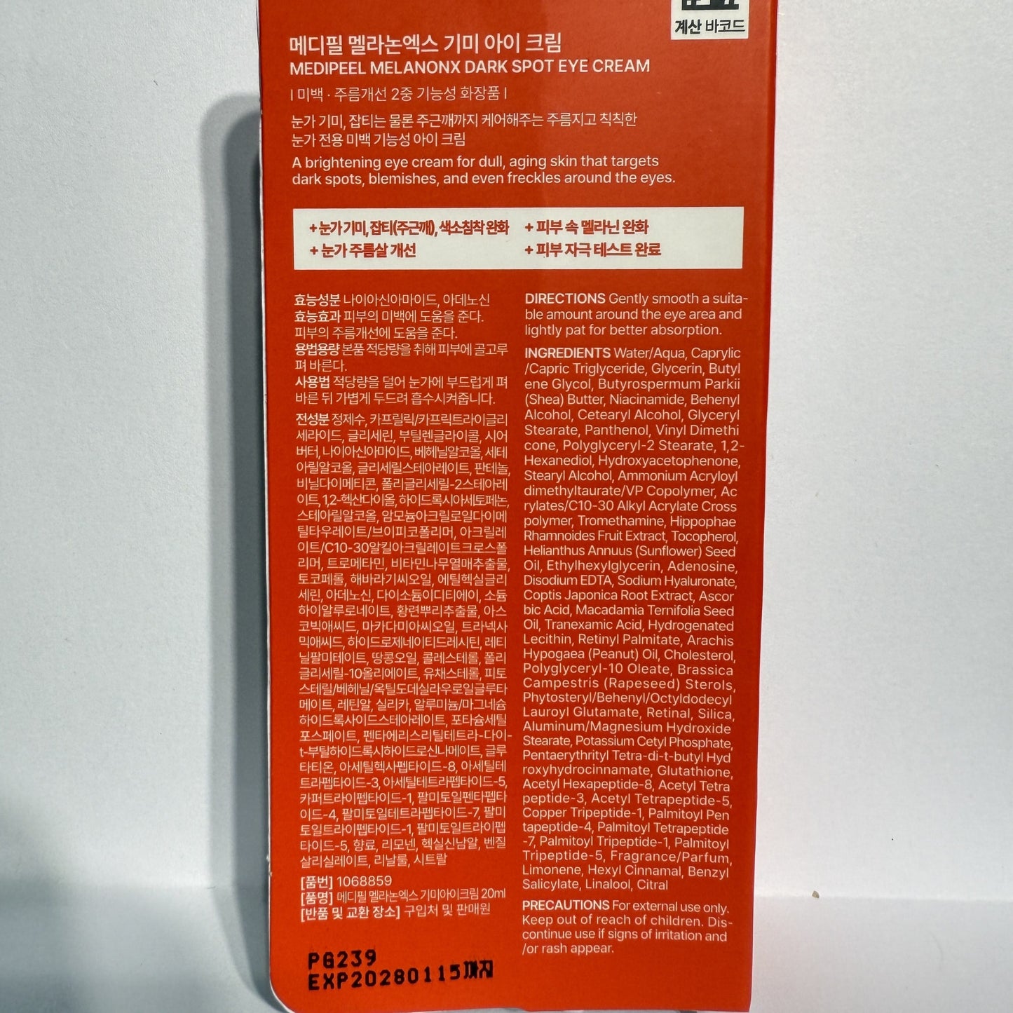 Korean eye cream for dark spots and skin glow